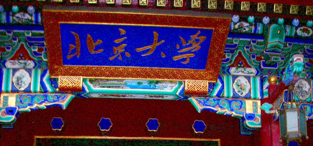 University Beijing - PEKING - CHINA University Beijing - PEKING - CHINA