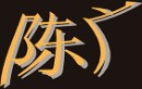 CHEN GUANG